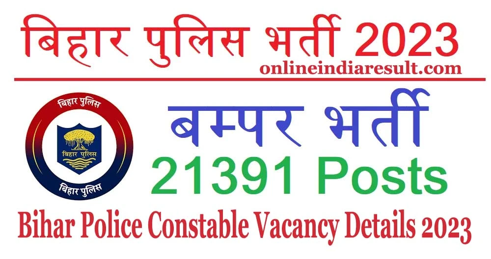 bihar-police-constable-vacancy-details-2023
