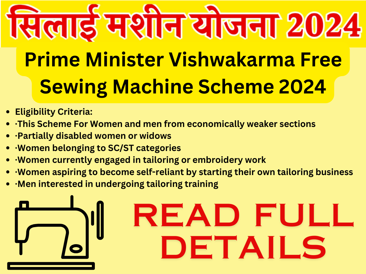 Prime Minister Vishwakarma Free Sewing Machine Scheme 2024