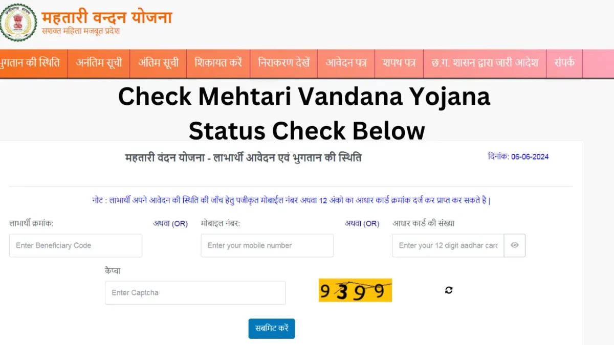 Check Mehtari Vandana Yojana Status Check